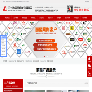 丽星机械官方网站|大型粉条机|粉丝机生产线|水晶粉丝生产线|酸辣粉设备源头厂家