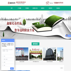 无锡灭老鼠|无锡灭白蚁|无锡灭蟑螂|无锡杀虫|江阴市灭老鼠|江阴市灭白蚁|江阴市灭蟑螂|江阴市杀虫|张家港灭老鼠|张家港灭白蚁|张家港灭蟑螂|张家港杀虫|常熟灭老鼠常熟灭白蚁|常熟杀虫|苏州灭白蚁|白蚁防治公司|上海灭白蚁公司|抓老鼠公司|预防白蚁公司|灭白蚁公司 - 无锡鑫缘兄弟有害生物防治有限公司