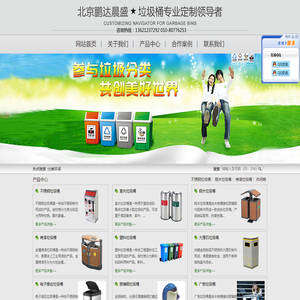 北京鹏达晨盛商贸有限公司
