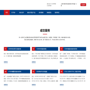 锐一机电|船舶电力驱动系统|清洁能源集成解决方案|电机&发电机|变频驱动|主侧推进|货泵|机舱风机|海水泵变频