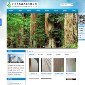 天然木皮_家具木皮_编织木皮「厂家直销」_广州市桦源木业有限公司