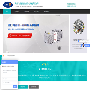 苏州利比特控制科技有限公司