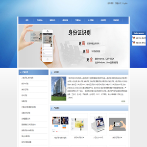 人脸识别,活体检测,OCR,  No database map bed  SDK,android,ios,API,技术,开发包