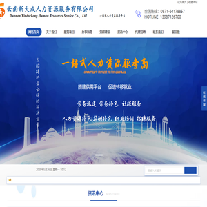 Xiamen Housekeeping Company
