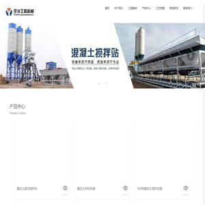 振动式搅拌机_稳定土拌合站_水稳拌和站_固化土处理设备_矿井尾砂充填站_混凝土搅拌楼_磷石膏水稳搅拌站_潍坊市宇洋工程机械有限公司