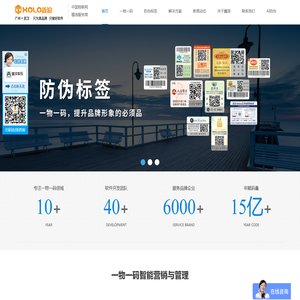 溯源系统_广州防伪标签_防窜货系统_微商管理系统-鑫浪