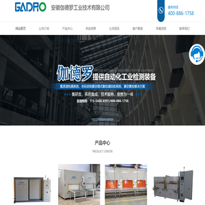 苏州氦检漏仪器_江苏氦检漏系统_氦检漏设备厂家_安徽伽德罗工业技术有限公司