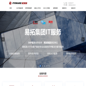 大连易拓科技有限公司-ITOWARE
