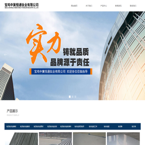 淮安腾宇机械制造有限公司-淮安腾宇机械制造有限公司