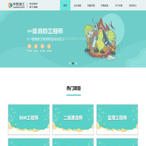 学垦建工-学垦一建_学垦消防_学垦造价
