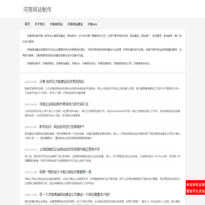 Henan website production