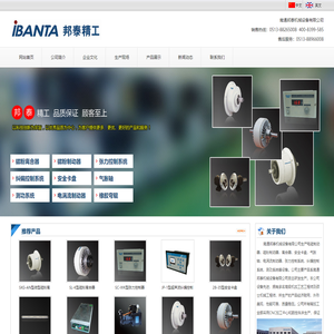 磁粉离合器,磁粉制动器,张力控制系统,纠偏控制系统,安全卡盘,气胀轴,测功系统,安全夹头--邦泰机械设备（南通）有限公司