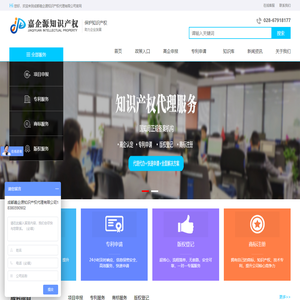 成都嘉企源知识产权代理公司-高新技术企业认定_专利申请_商标版权_双软贯标