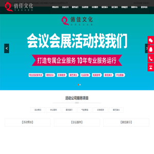 合肥活动策划公司_合肥开业庆典活动策划_年会活动策划公司-安徽俏佳文化传媒