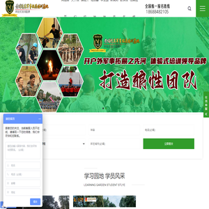 军事夏令营,企业团建,黄埔青少年军校-猎鹰蜕变文化发展（广州）有限公司