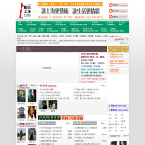 艺术上海