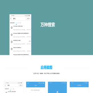 万种搜索官网