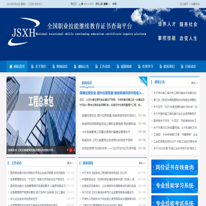 全国职业技能继续教育证书查询平台