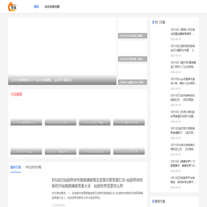今天游戏网-好玩的热门手游_游戏知识分享大全