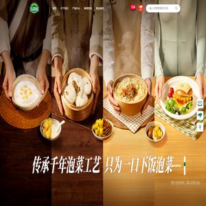 吉香居食品股份有限公司_传承千年泡菜工艺  只为一口下饭菜