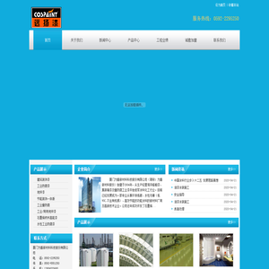 厦门为盾新材料科技股份有限公司