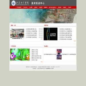 艺术学院美术实训中心