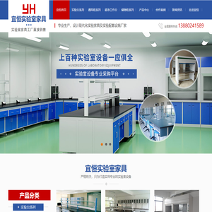 四川实验室家具厂家_四川实验台价格_四川通风柜安装-成都宜恒实验仪器