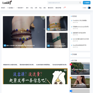 七七奢侈品 - 领先的奢侈品网站 | 提供最新最全面的奢侈品资讯