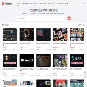 ai学习与分享 - 一个ai工具与技巧网站
