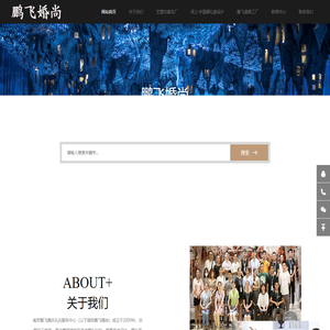 南京鹏飞婚庆礼仪服务中心