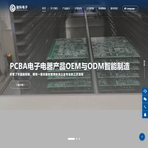 广州市骏科电子有限公司_电子电路设计_PCBA智能制造_成品组装测试
