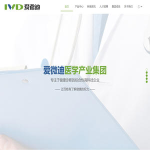 河南爱微迪生物技术有限公司