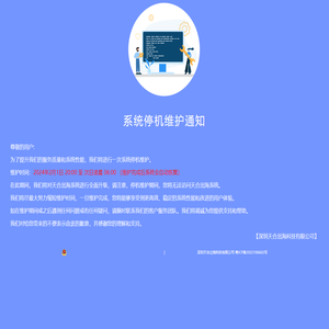 系统升级维护公告 - www.bootstrapMb.com