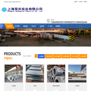 上海双庆实业有限公司