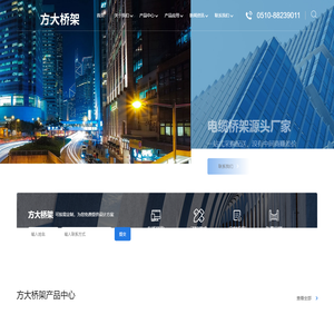 方大桥架_方大桥架厂家_方大桥架源头厂家_江苏方大桥架厂家