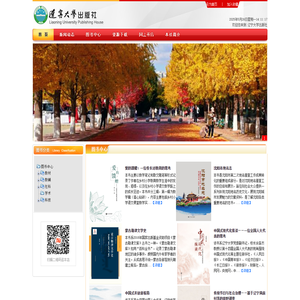辽宁大学出版社欢迎您~