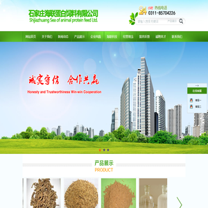 动物蛋白|羽毛粉-河北石家庄海联动物蛋白饲料有限公司