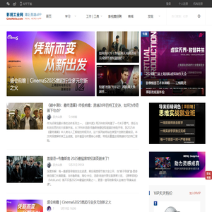首页_影视工业网-幕后英雄APP