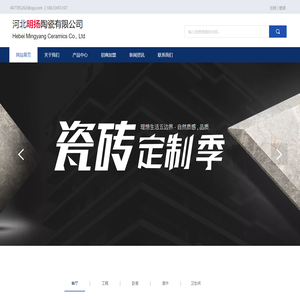 明扬陶瓷-瓷砖厂家-河北瓷砖厂家-高邑地砖厂家-瓷砖生产厂