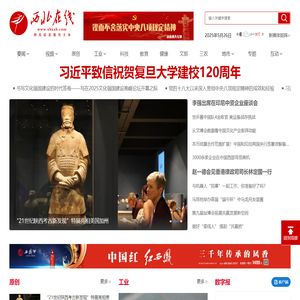 西北在线-汇集西北新闻，发布权威信息