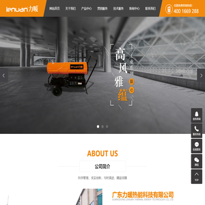 燃油取暖器_工业取暖器_壁挂炉品牌-广东力暖热能科技有限公司
