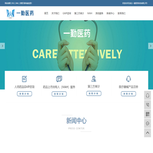 石家庄GMP咨询_石家庄第三方审计_石家庄MAH-石家庄一勤医药科技有限公司