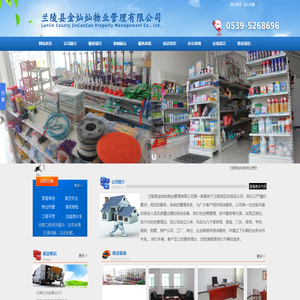 保洁公司|兰陵保洁公司|兰陵保洁|兰陵保洁哪家好-兰陵县金灿灿物业管理有限公司