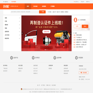 创配-好的配件没那么贵