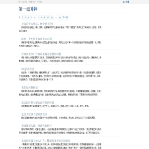第一滋补网