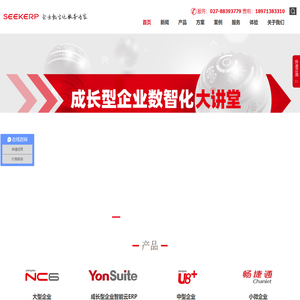 进销存系统-OA系统-erp生产管理系统-武汉浙科友通软件有限公司
