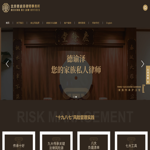 北京德谕泽律师事务所