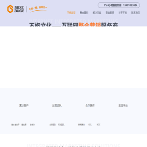 不格文化_网络营销_互联网整合营销服务商