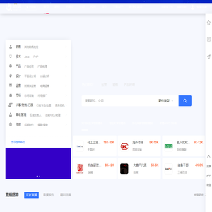 「诺聘」-好工作从上诺聘开始！企业招人平台！