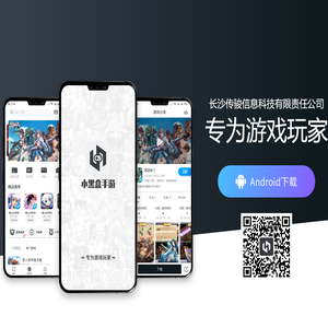 长沙传骏信息科技有限责任公司